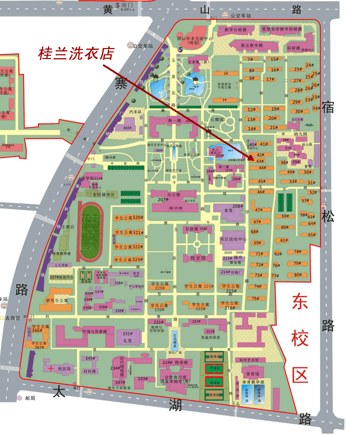 东区43号平房